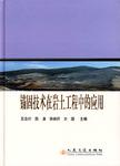 钢结构锚固长度_钢结构锚固_钢结构锚栓锚固长度