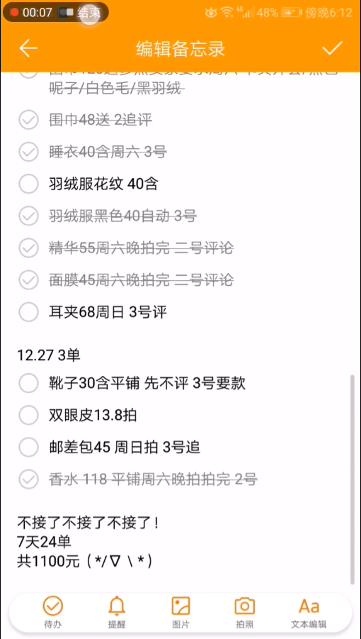 网购防骗知识总结_网购防诈骗知识_网购防骗知识