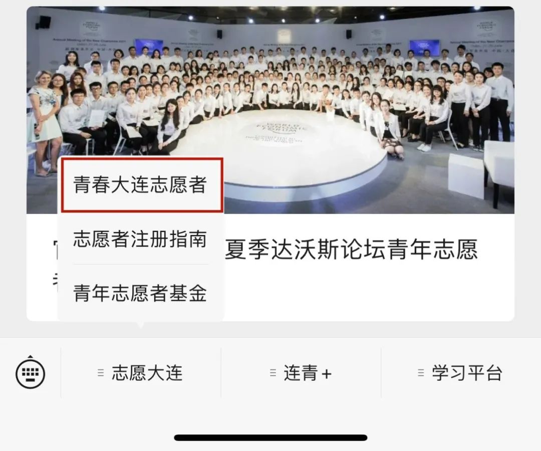 达沃斯志愿者报名时间_达沃斯志愿者面试问题_2024夏季达沃斯志愿者面试技巧