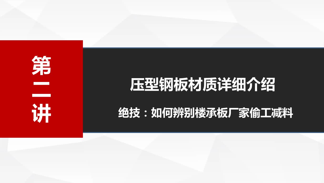 厂家钢承板楼结构生产工艺流程_钢结构用楼承板生产厂家_钢板楼承板厂家