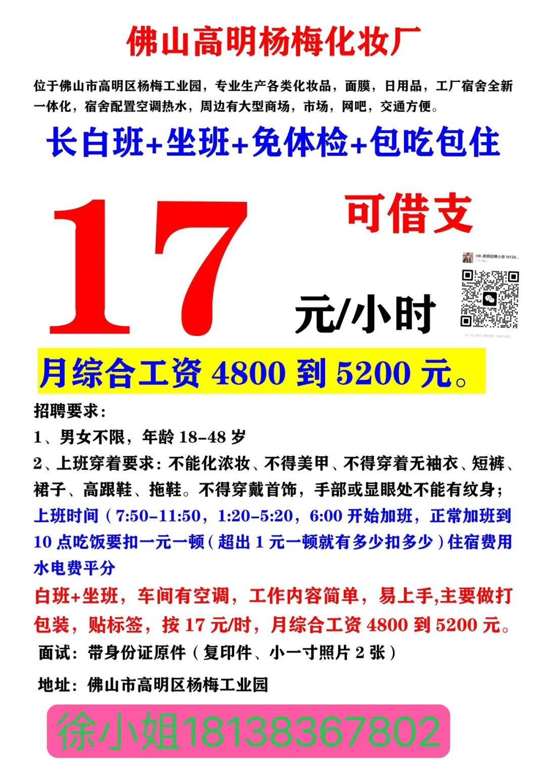 招聘信息_招聘信息发布文案_招聘信息网最新招工信息