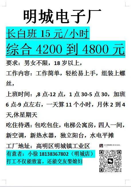 招聘信息网最新招工信息_招聘信息_招聘信息发布文案