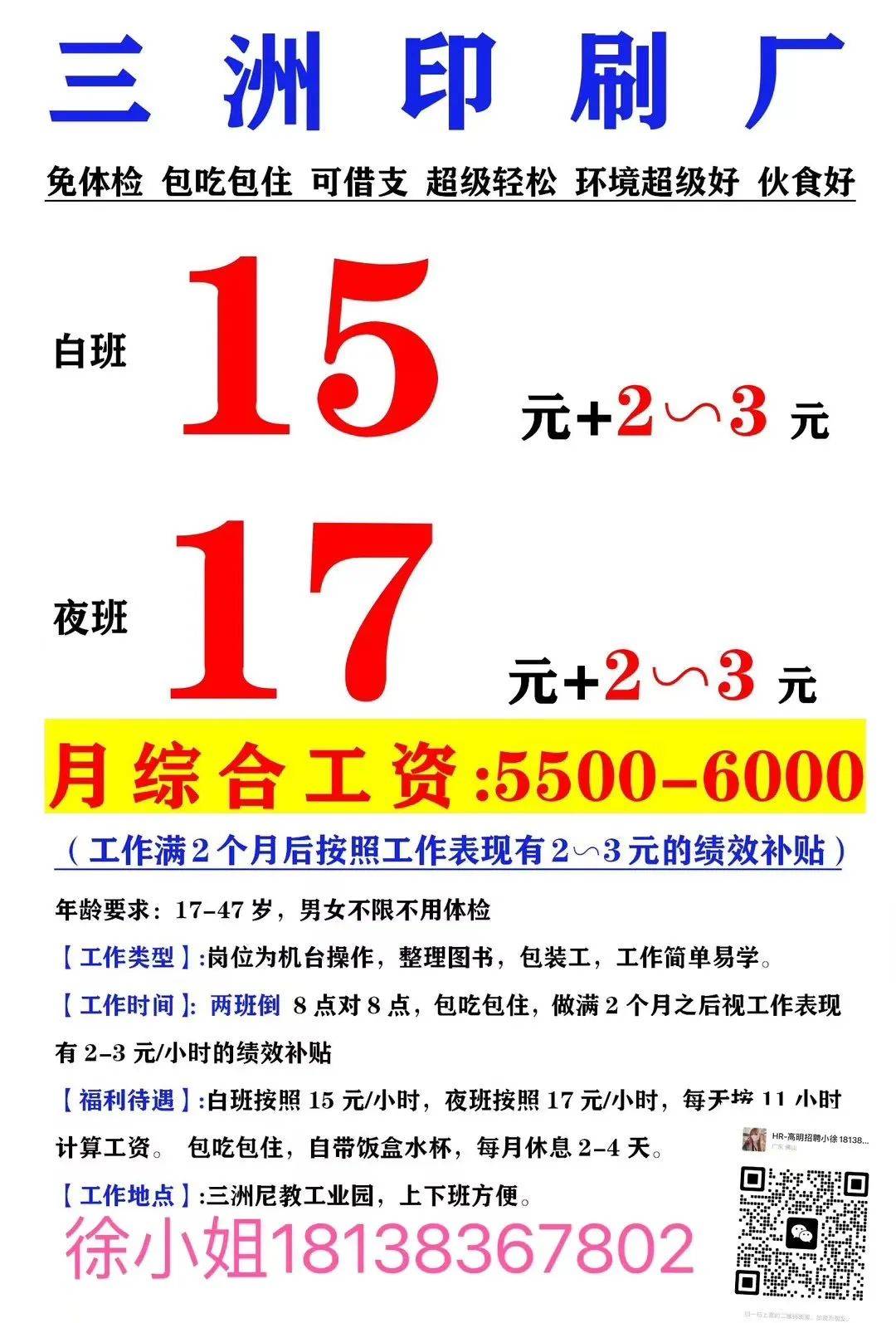 招聘信息发布文案_招聘信息_招聘信息网最新招工信息