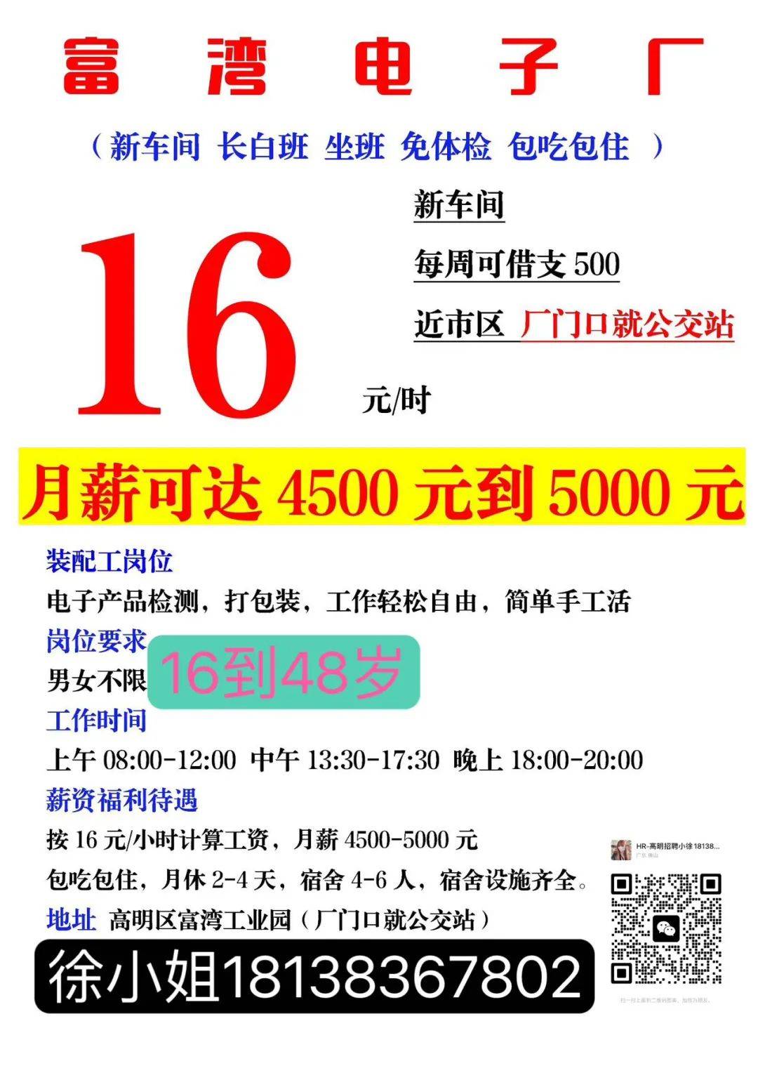 招聘信息_招聘信息网最新招工信息_招聘信息发布文案