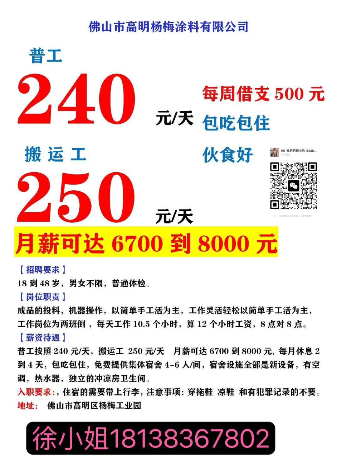 招聘信息发布文案_招聘信息_招聘信息网最新招工信息