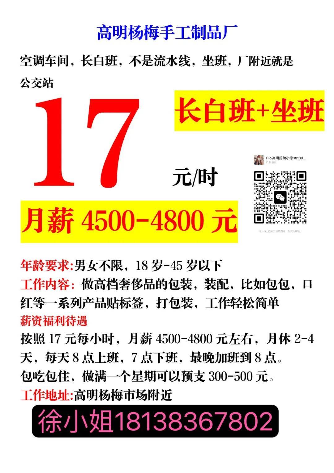 招聘信息网最新招工信息_招聘信息_招聘信息发布文案