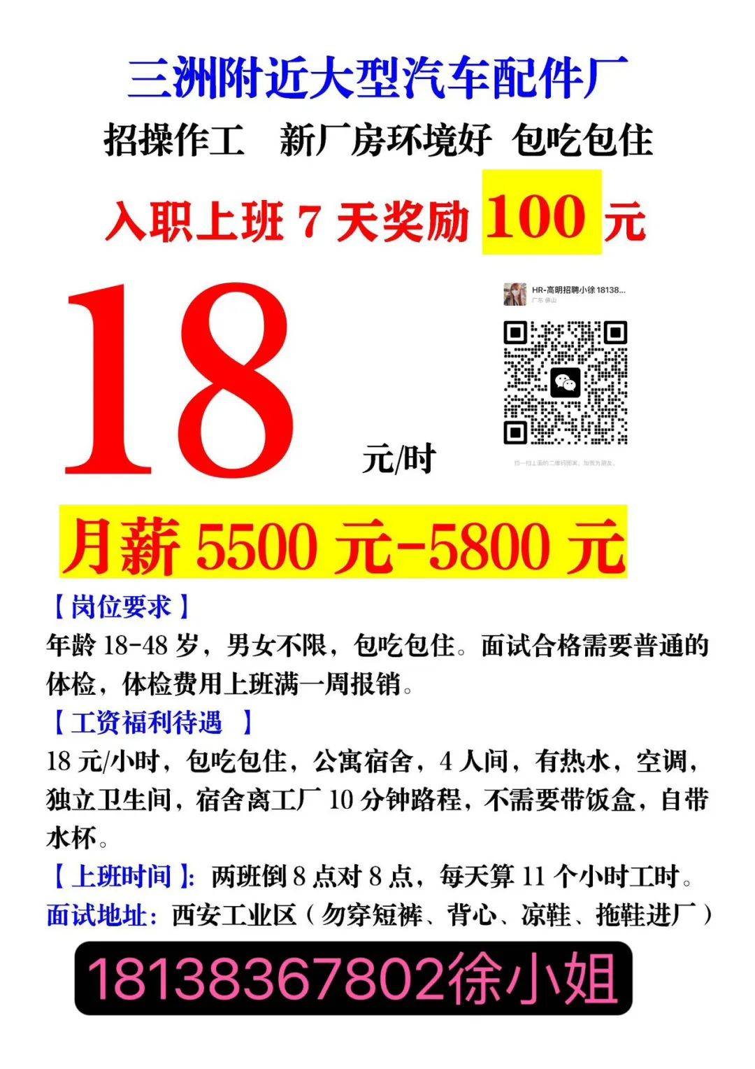 招聘信息_招聘信息网最新招工信息_招聘信息发布文案