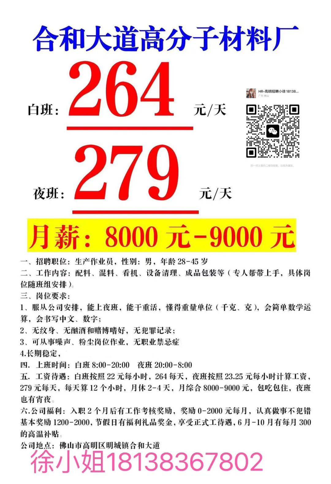 招聘信息网最新招工信息_招聘信息发布文案_招聘信息