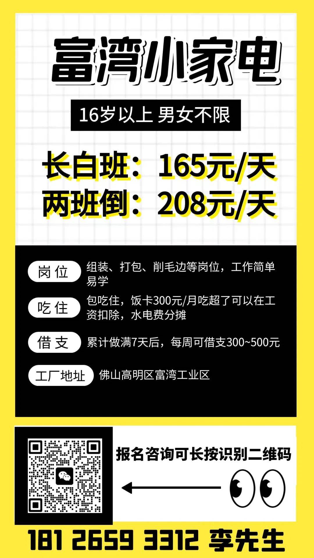 招聘信息网最新招工信息_招聘信息发布文案_招聘信息