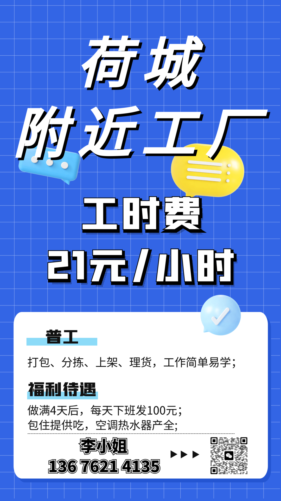 招聘信息_招聘信息网最新招工信息_招聘信息发布文案