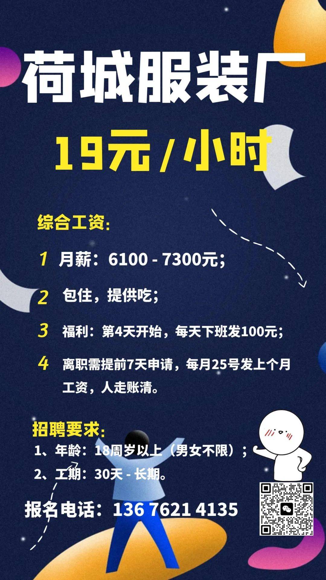 招聘信息_招聘信息发布文案_招聘信息网最新招工信息