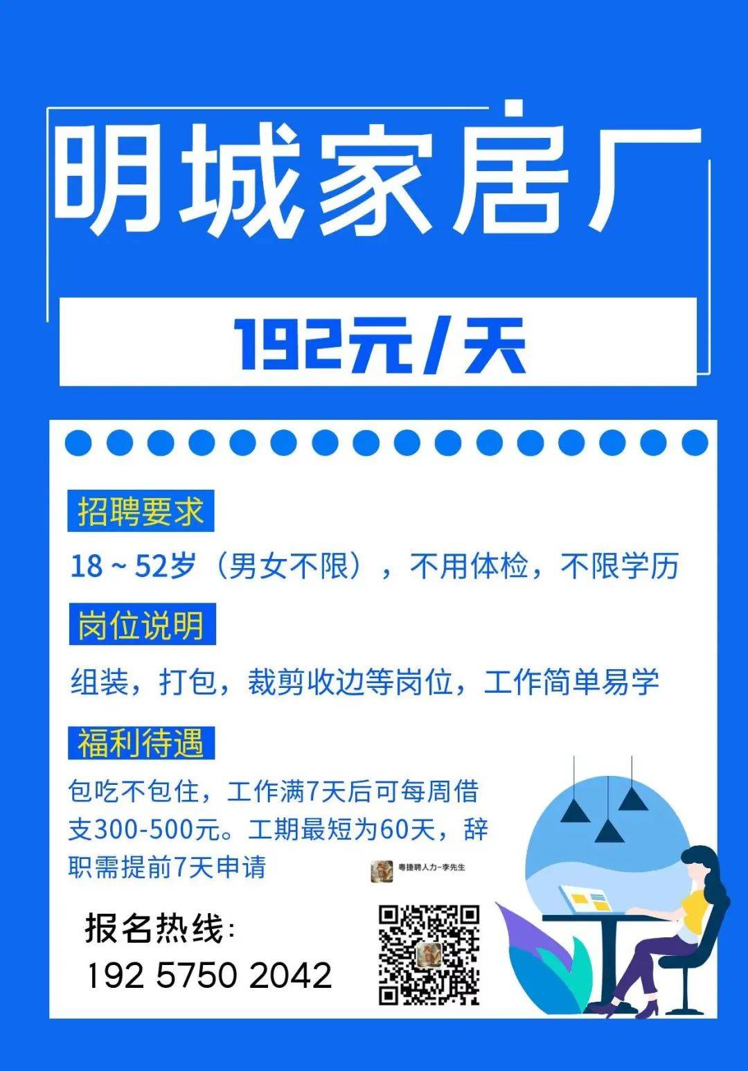 招聘信息_招聘信息发布文案_招聘信息网最新招工信息