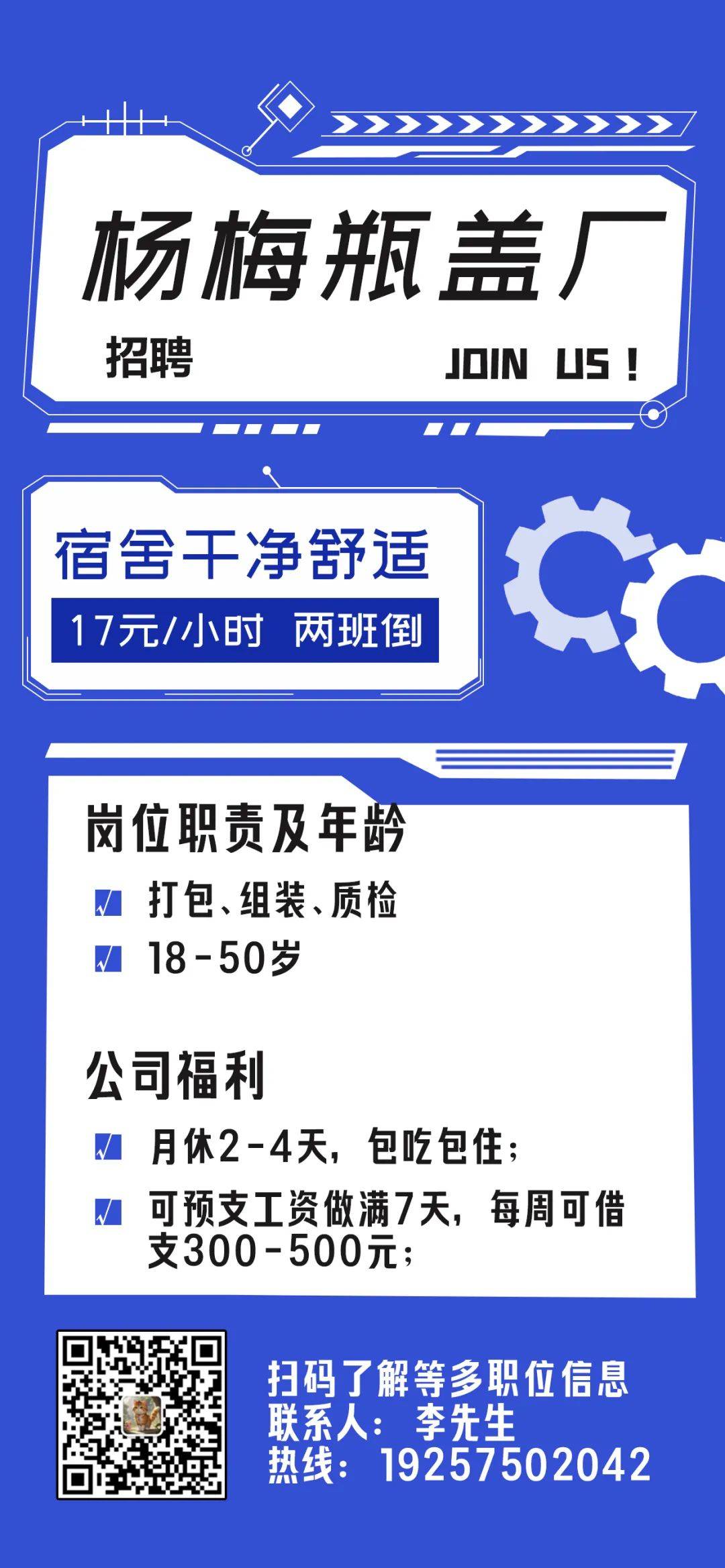 招聘信息网最新招工信息_招聘信息_招聘信息发布文案