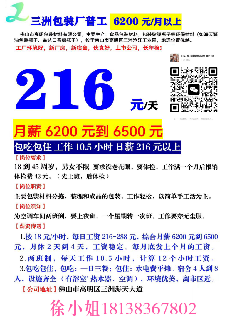 招聘信息发布文案_招聘信息网最新招工信息_招聘信息