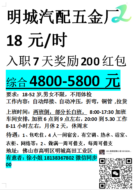 招聘信息_招聘信息网最新招工信息_招聘信息发布文案