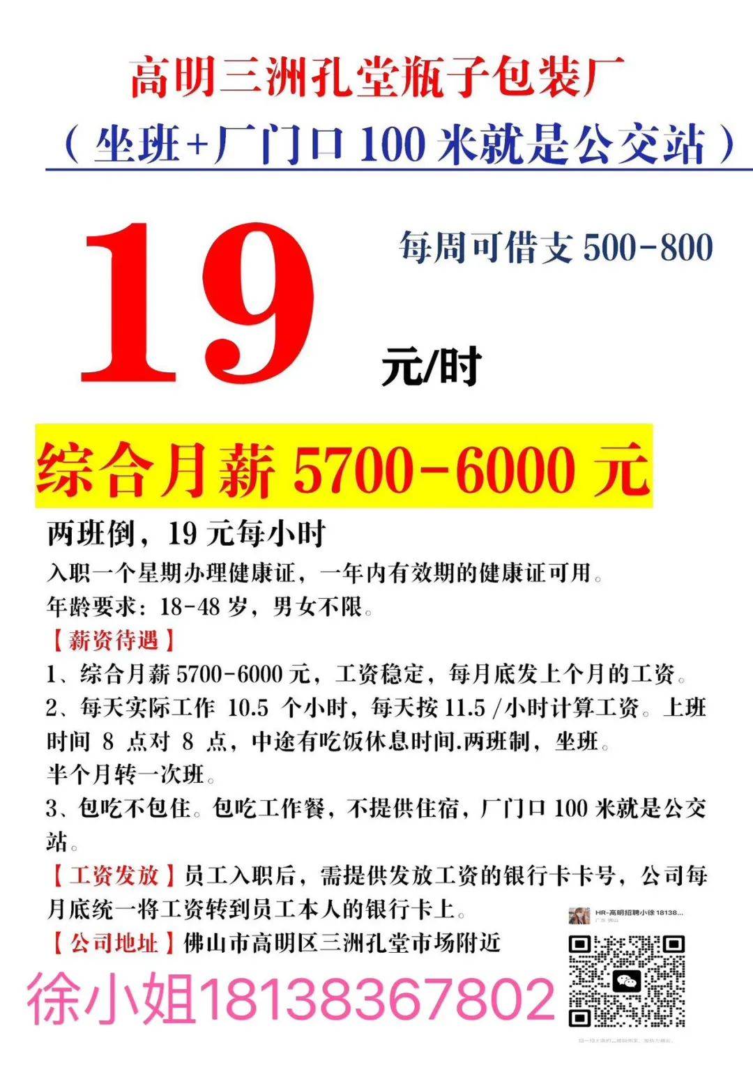 招聘信息_招聘信息网最新招工信息_招聘信息发布文案