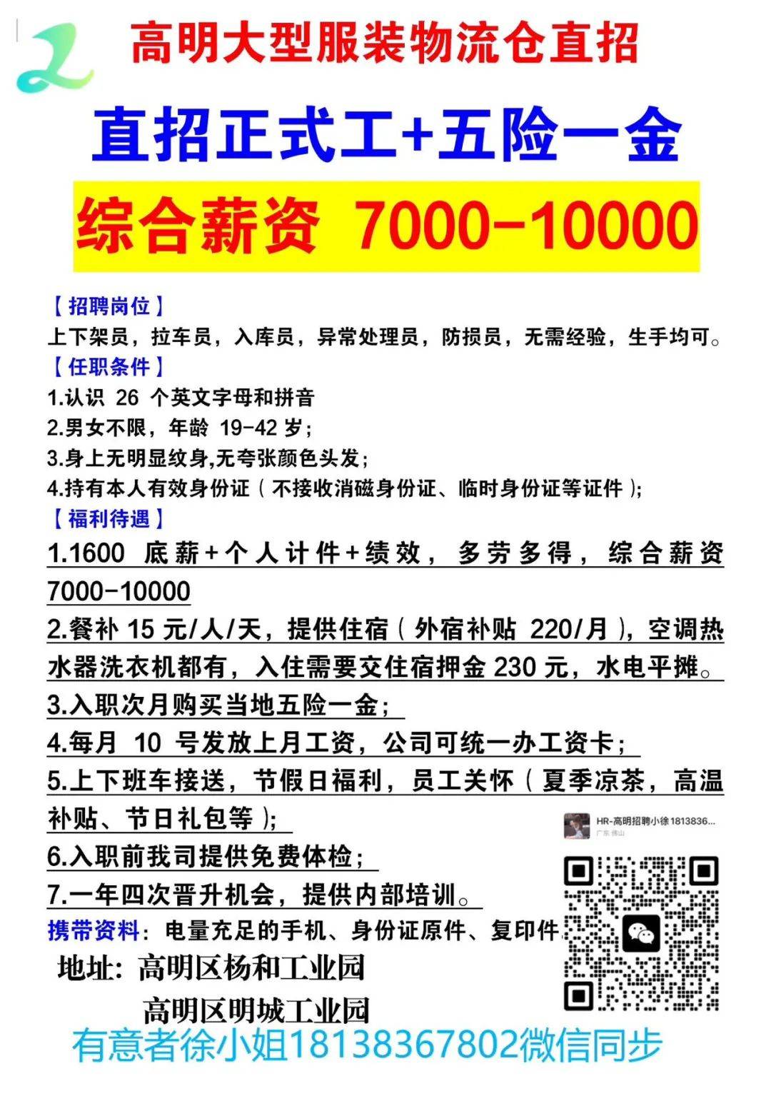 招聘信息网最新招工信息_招聘信息_招聘信息发布文案