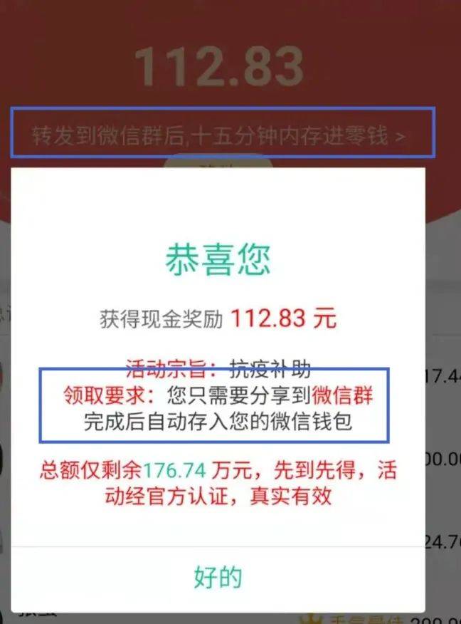 网购知识防骗图片_网购知识防骗宣传_网购防骗知识