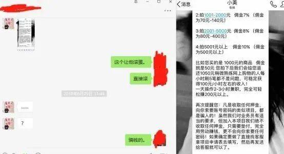 网购知识防骗图片_网购知识防骗宣传_网购防骗知识