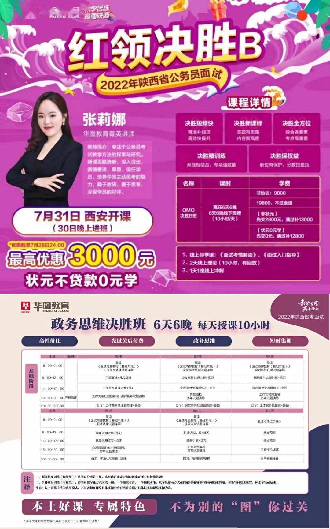 定向招聘非定向招聘_招聘网boss直聘_招聘