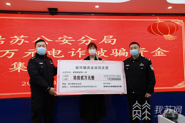 苏州警方严厉打击招工诈骗！