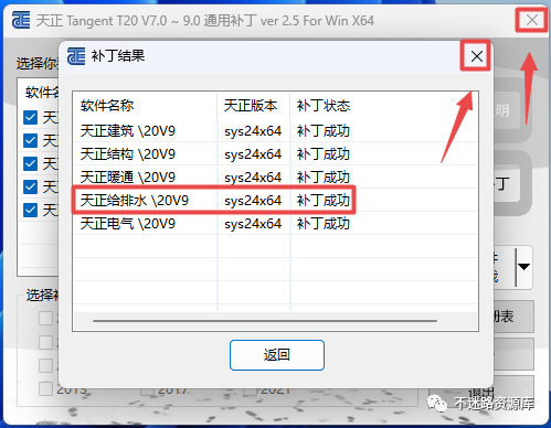 天正给排水视频教程_天正给排水软件教程_天正给排水软件使用教程