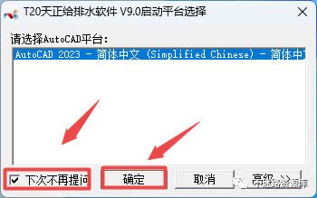 天正给排水软件使用教程_天正给排水软件教程_天正给排水视频教程