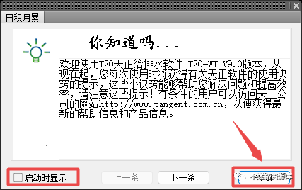 天正给排水视频教程_天正给排水软件教程_天正给排水软件使用教程