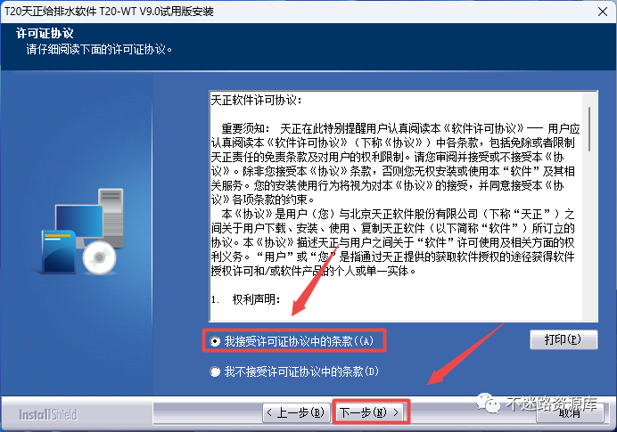 天正给排水视频教程_天正给排水软件教程_天正给排水软件使用教程