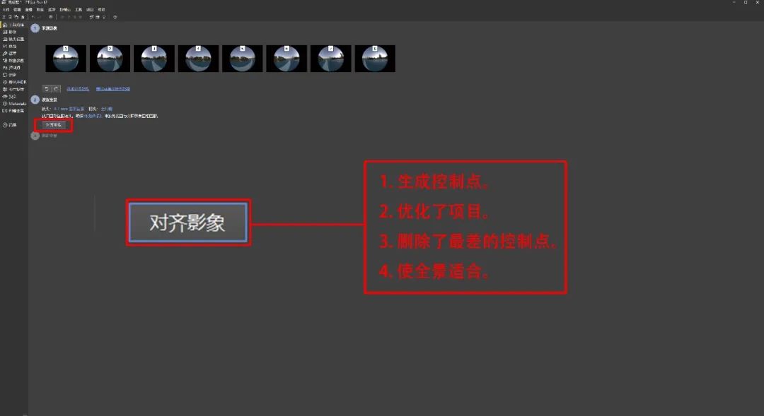 全景合成图软件下载_全景合成软件app_全景图合成软件