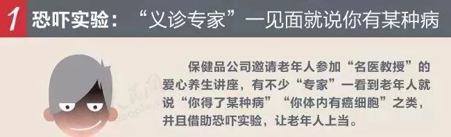 老年人保健品防骗宣传标语_老年人保健品防骗_老年人保健品防骗宣传