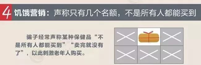 老年人保健品防骗宣传_老年人保健品防骗_老年人保健品防骗宣传标语