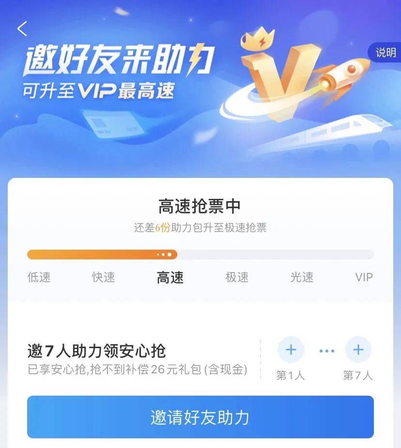 12306铁路购票软件_铁路购票app_中国铁路12306购票软件