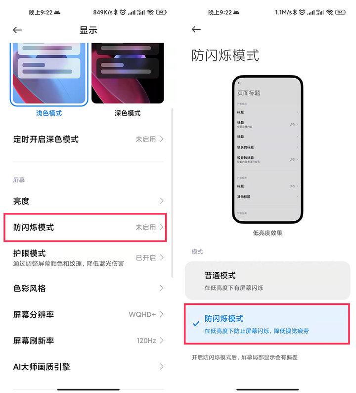 pc端护眼软件_护眼电脑软件_pc护眼软件排行榜