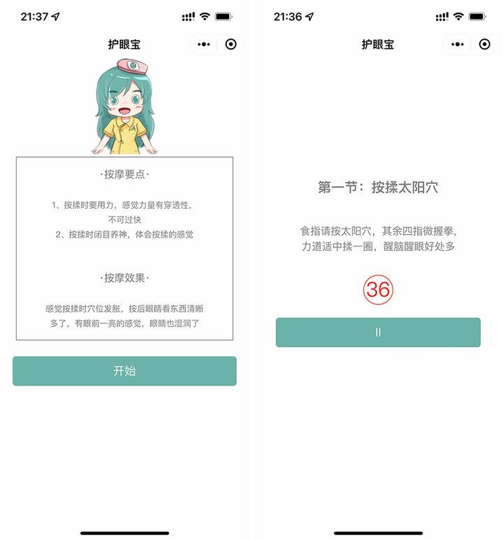 pc端护眼软件_护眼电脑软件_pc护眼软件排行榜