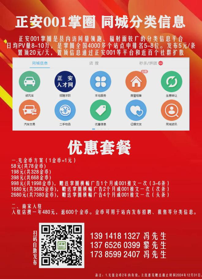 【免费发布】招聘、求职、房屋出租出售等便民信息
