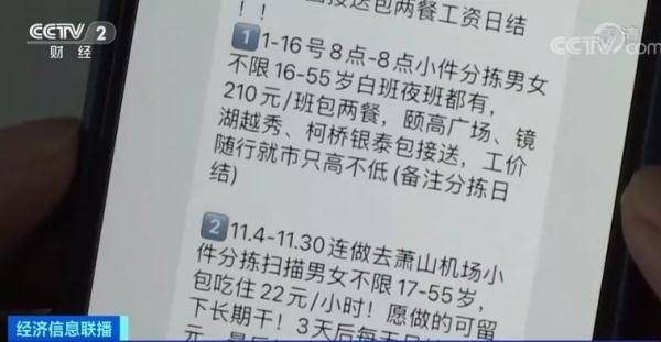 包接送、包两餐！这个行业一天200元+急聘“临时工”