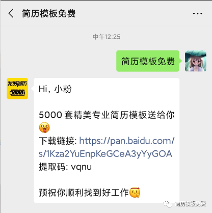 5000 套表格式个人简历模板免费下载，涵盖各行业，手机在线制作