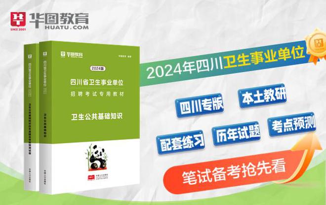 【招聘信息】四川省中西医结合医院招聘公告