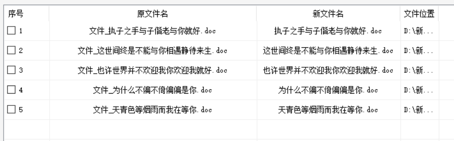 批量修改软件文件名称_批量修改文件名软件_批量修改文件名软件下载