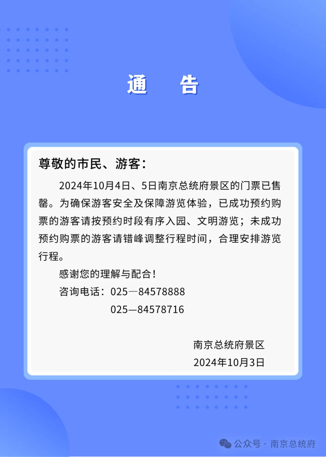 博物馆门票的需求弹性__热门景区门票售罄、博物馆连日爆满！多地呼吁→