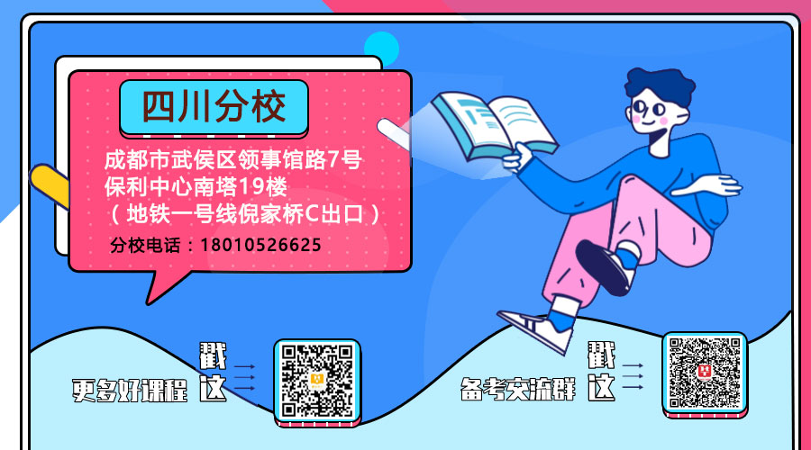 有编制：凉山州招聘教师486人！