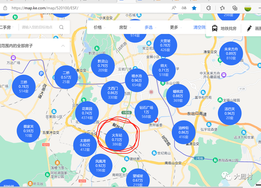 贵阳市南明区火车站附近二手房信息_贵阳南明区二手房急卖_贵阳南明区二手房出售最新消息