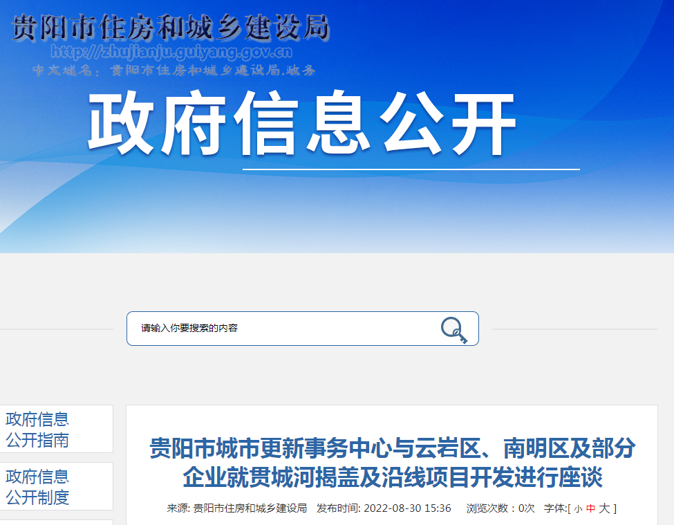 贵阳南明区二手房急卖_贵阳南明区二手房出售最新消息_贵阳市南明区火车站附近二手房信息