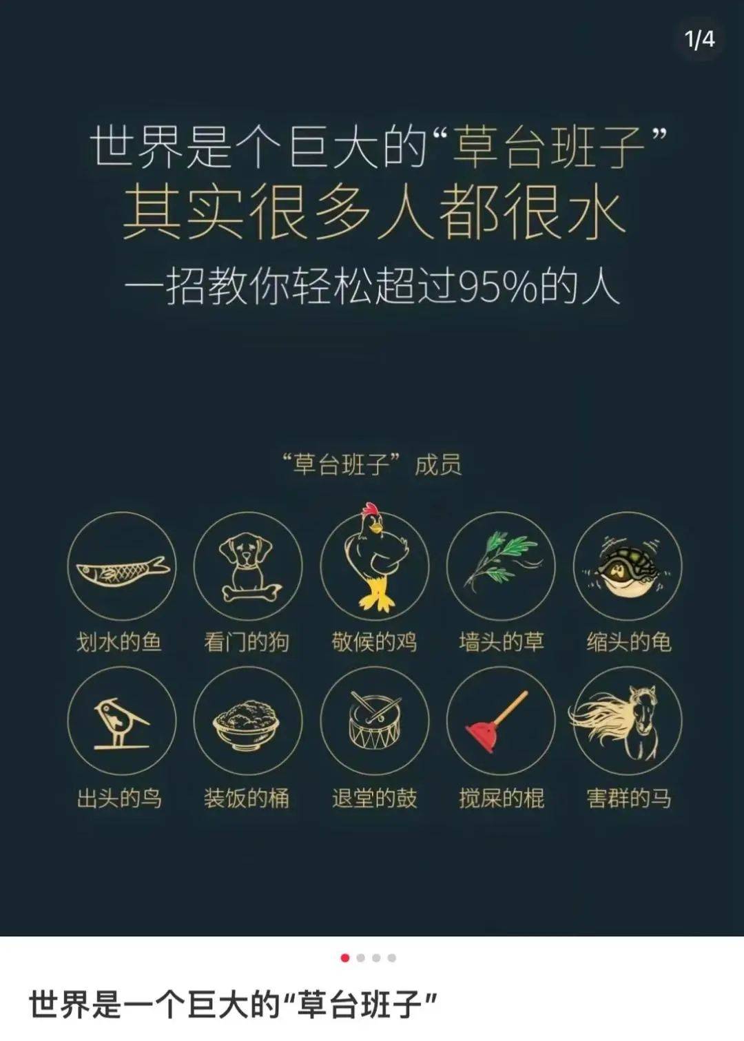 世界是个巨大的草台班子？HRM 的故事告诉你真相