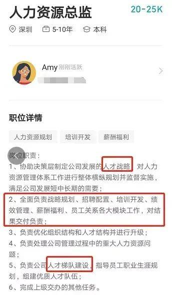 hr职场案例分析_hr职场实战案例_hr案例分享