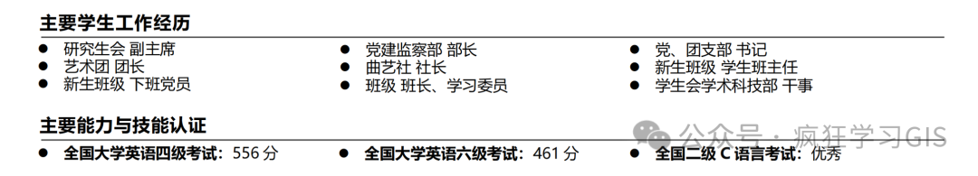 简历求职模板最新版_求职简历模板2_最新求职简历模板