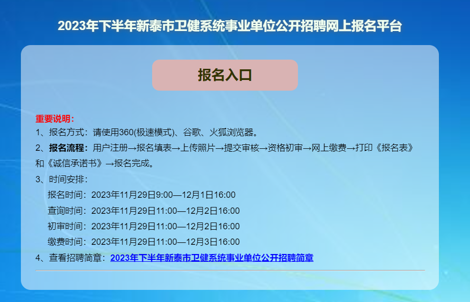 最新！泰安发布16家单位招聘信息