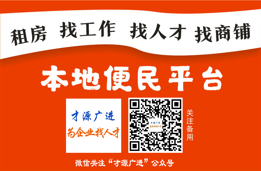 茌平招工2017工厂招工_招工最新招聘信息58同城_招工