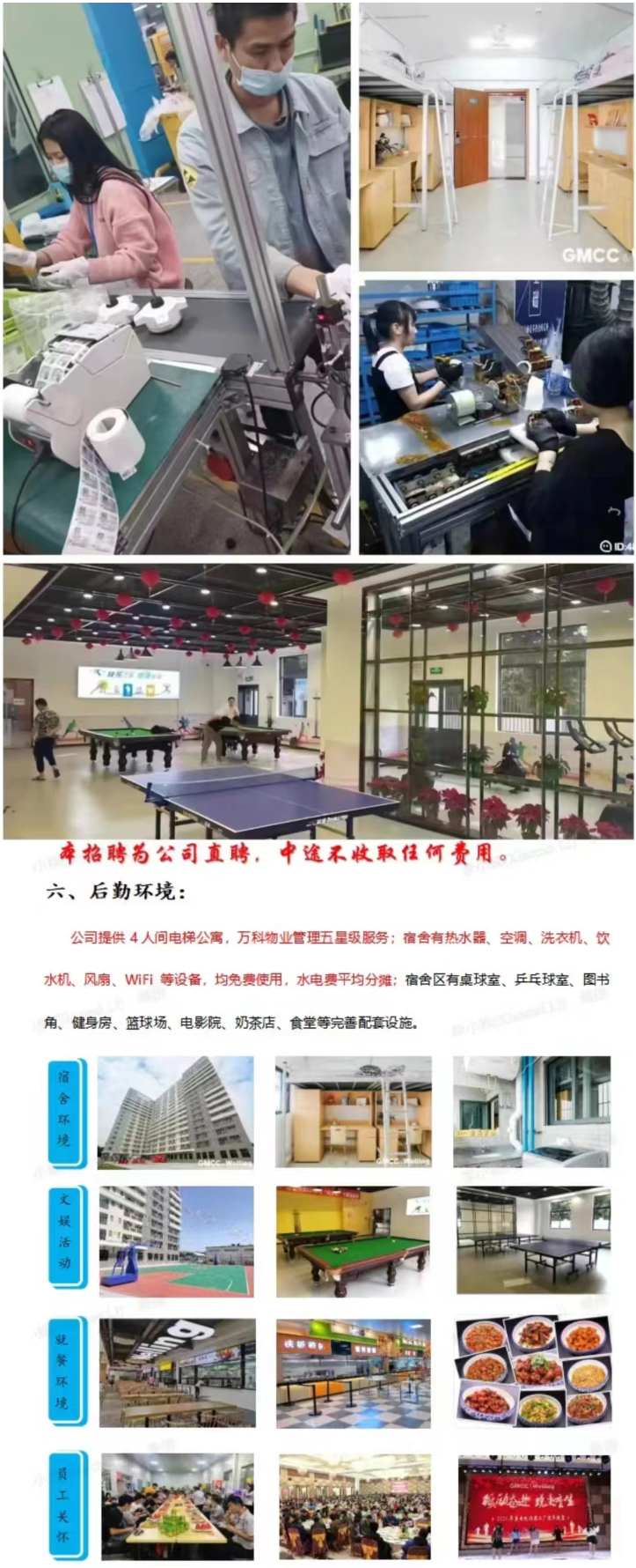 招工_茌平招工2017工厂招工_招工最新招聘信息58同城
